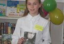 Учениця Скадовської ЗОШ №3 Любов Хандусь – у числі кращих читачів району.